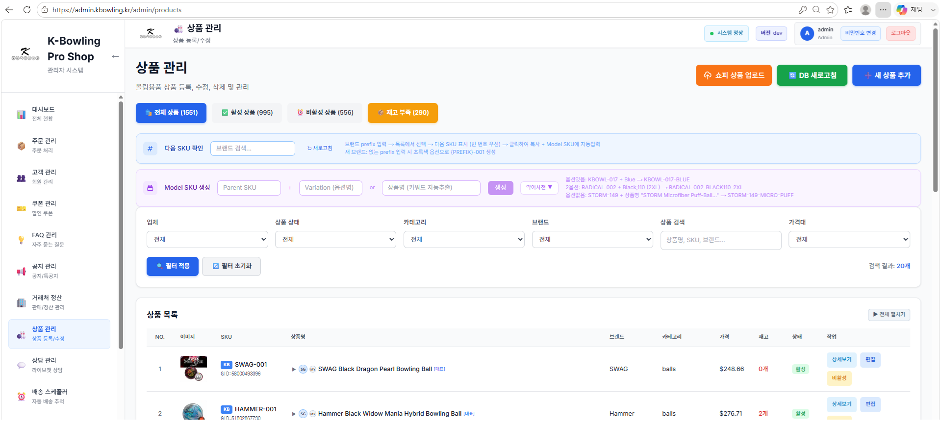 E-commerce integration platform